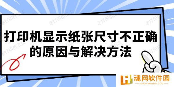针式打印机打印位置偏移调整方法
