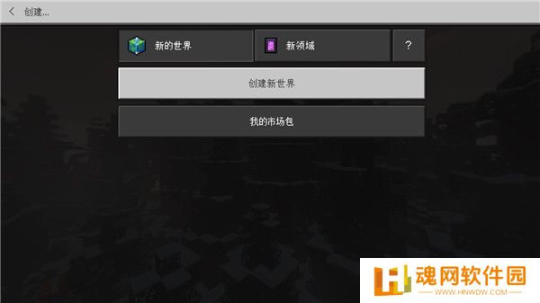 我的世界工业时代2手机版