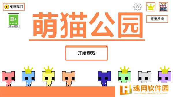 萌猫公园正版