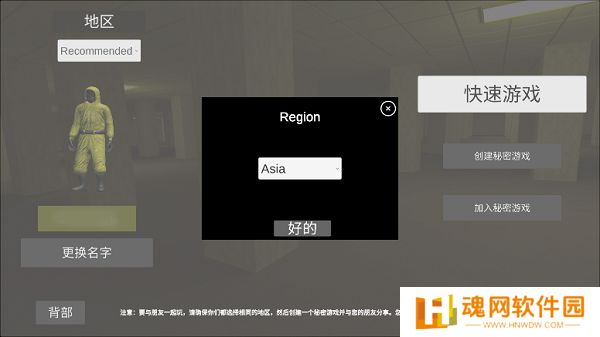 深入后室联机版