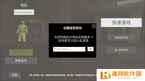 深入后室联机版