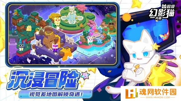 超级幻影猫：光痕测试版