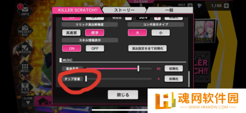 催眠麦克风