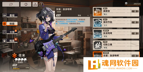 新月同行公测版