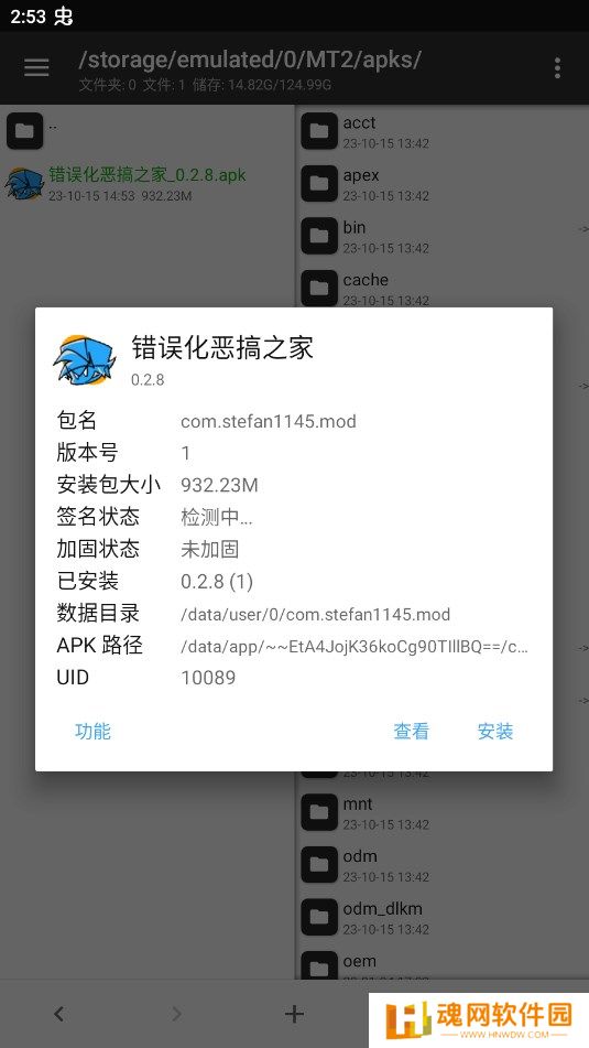 周五夜放克恐怖模组免费手机版