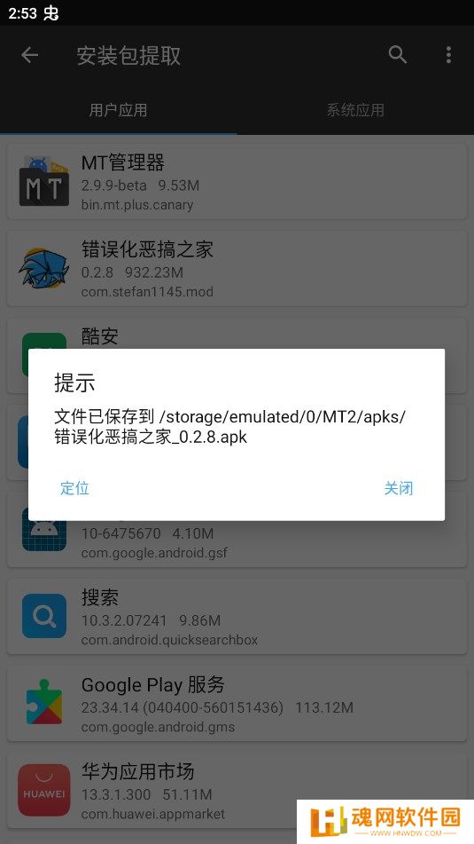 周五夜放克恐怖模组免费手机版