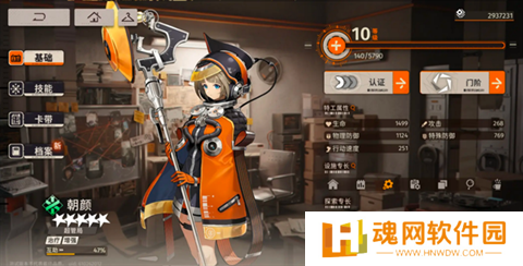 新月同行公测版