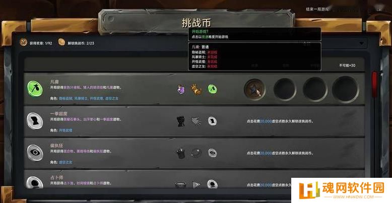 虚空穹牢内置菜单版
