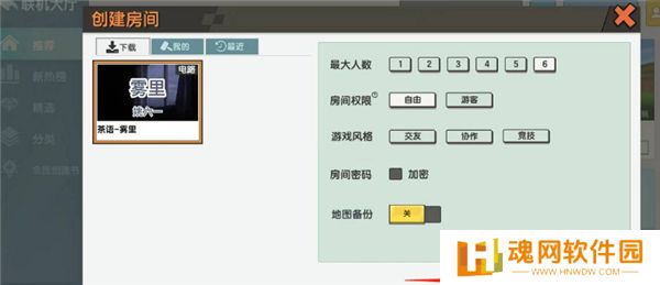 迷你世界写实版手机版