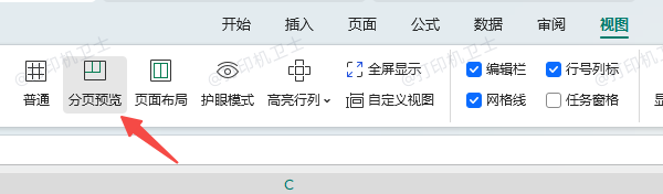 调整分页符