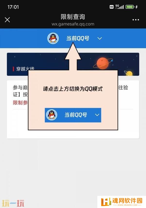 CF穿越火线全国巅峰赛前置安全认证公告！认证入口分享快人一步！