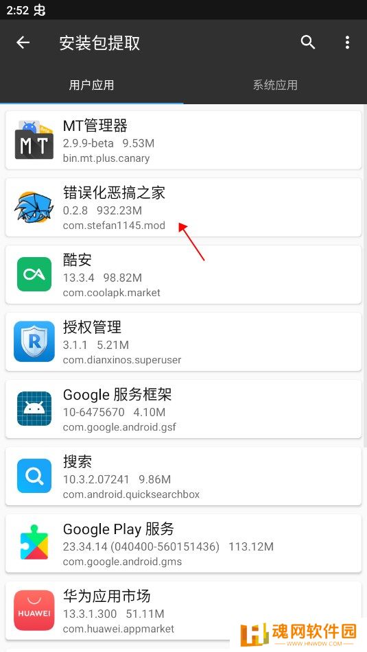 周五夜放克恐怖模组免费手机版