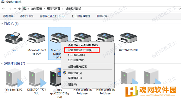 默认打印机设置