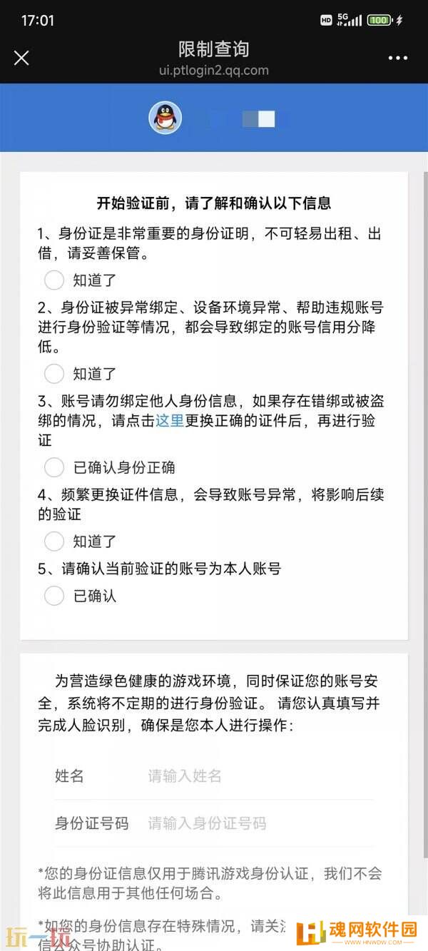 CF穿越火线全国巅峰赛前置安全认证公告！认证入口分享快人一步！