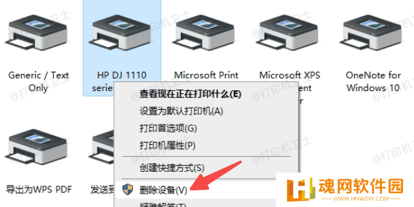 重新添加打印机设备