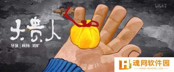 国产热门动画《中国奇谭2》重磅亮相，定档2025年开播