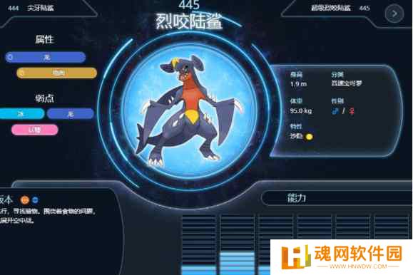 宝可梦传说阿尔宙斯手机版
