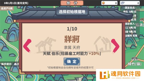 中华一商手机版