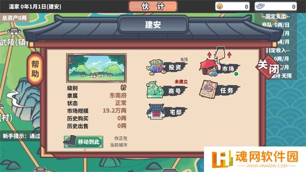 中华一商手机版