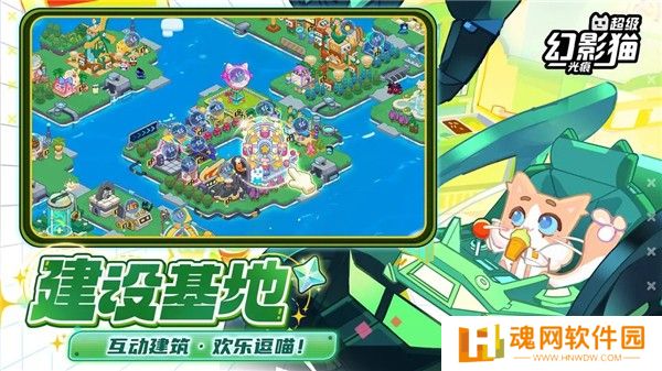 超级幻影猫：光痕手机版