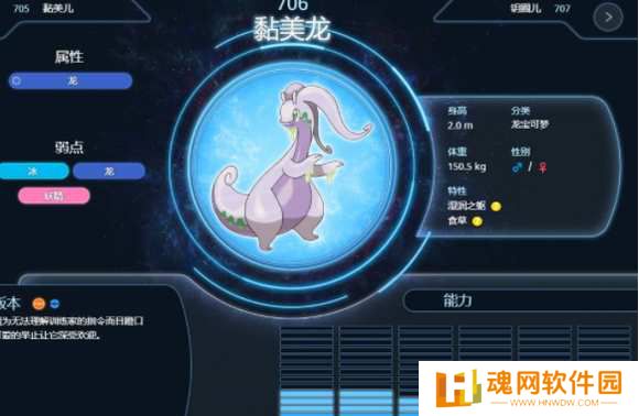 宝可梦传说阿尔宙斯手机版