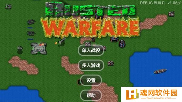 铁锈战争植物大战僵尸模组