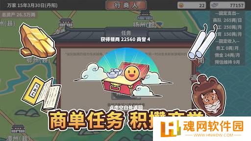 中华一商手机版