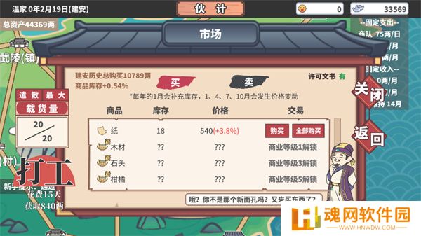 中华一商手机版