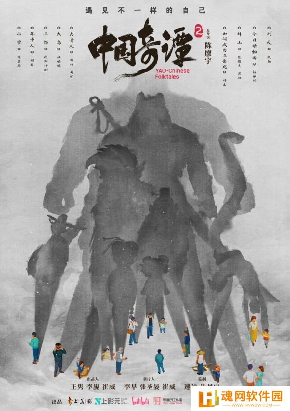 国产热门动画《中国奇谭2》重磅亮相，定档2025年开播