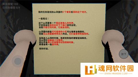 可可怕怕山洞冒险