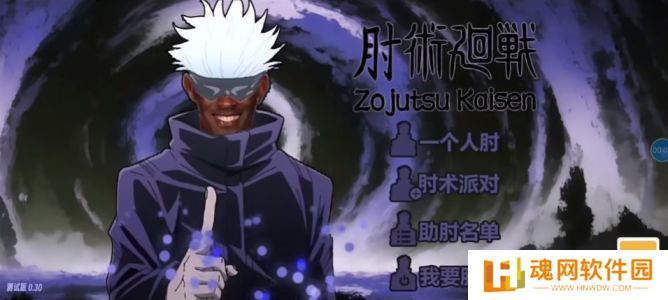 肘术回战