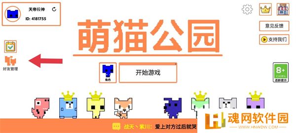PicoPark手机版