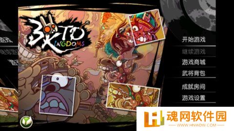 嘻哈三国塔防