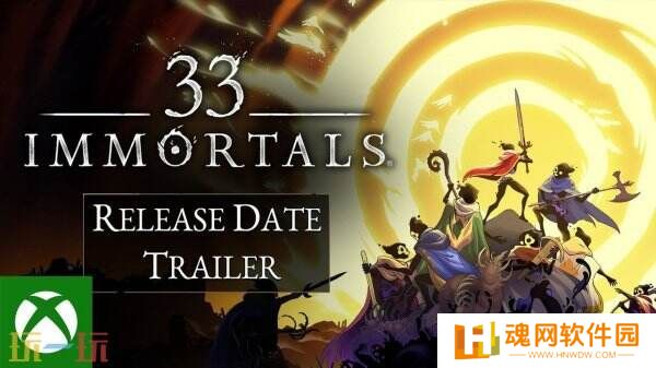 33人合作动作《33 Immortals》将于3月18日推出抢先体验版