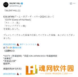 《寂静岭2重制版》荣膺年度恐怖游戏称号，揽获日本IGN年度游戏大奖