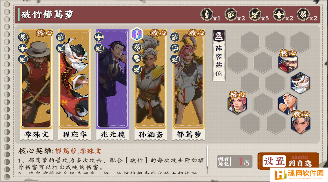 武道风云测试版