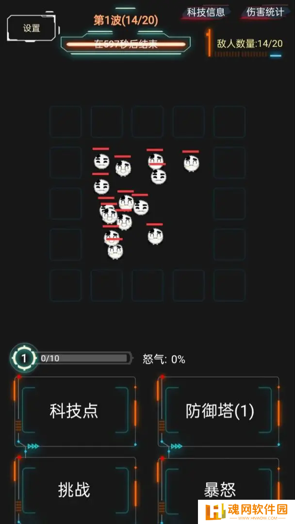 踏访塔防