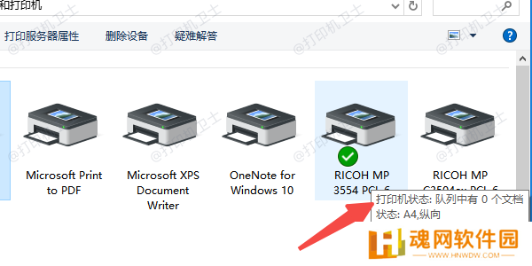 检查打印机状态 检查打印机状态