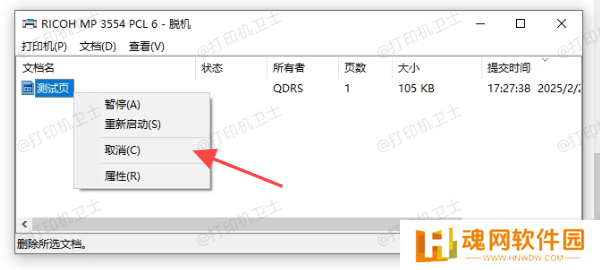 手动取消打印任务 手动取消打印任务