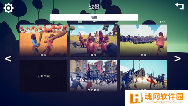 模拟全面战争