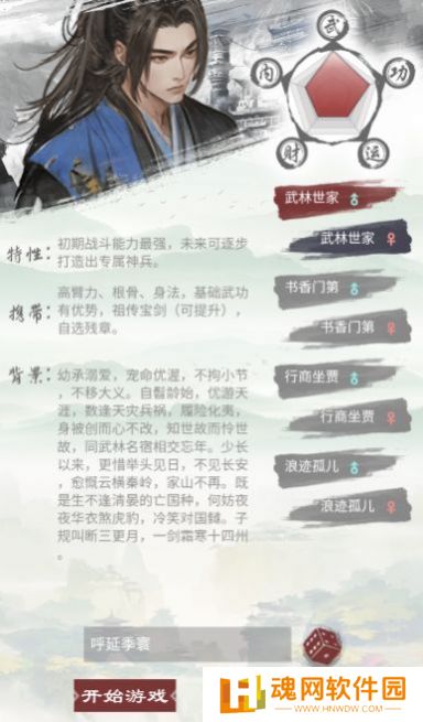 仗剑天涯之剑影风云