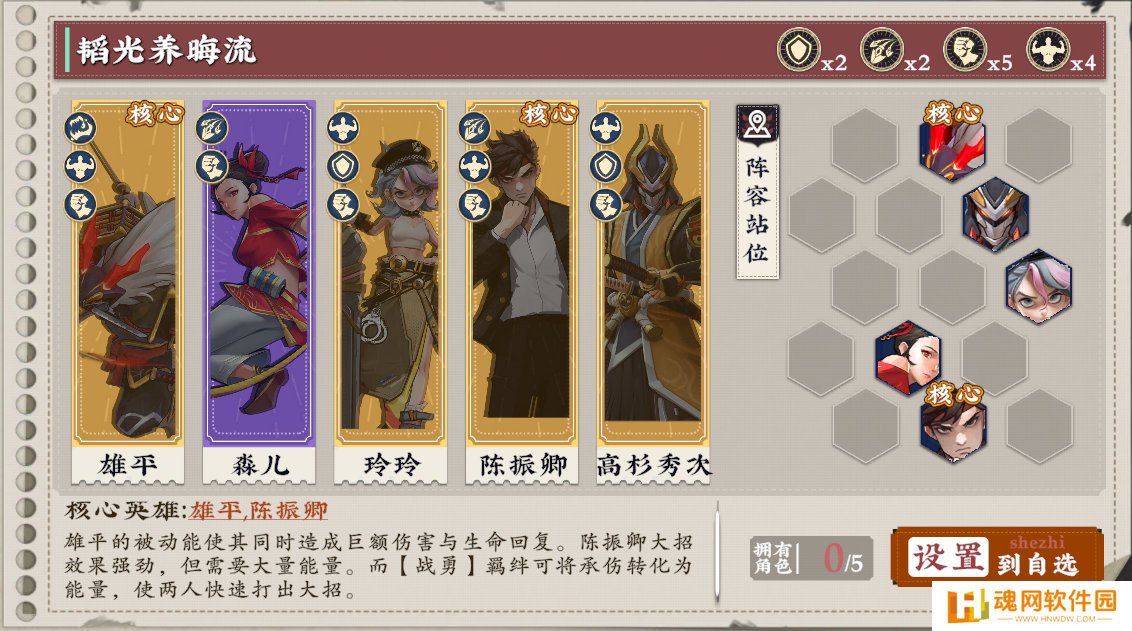武道风云测试版