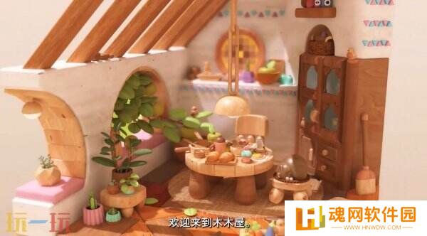 3D益智游戏《Woodo木木屋》故事预告片公布