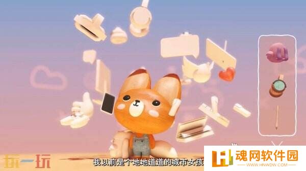 3D益智游戏《Woodo木木屋》故事预告片公布