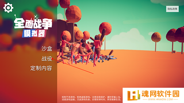 模拟全面战争