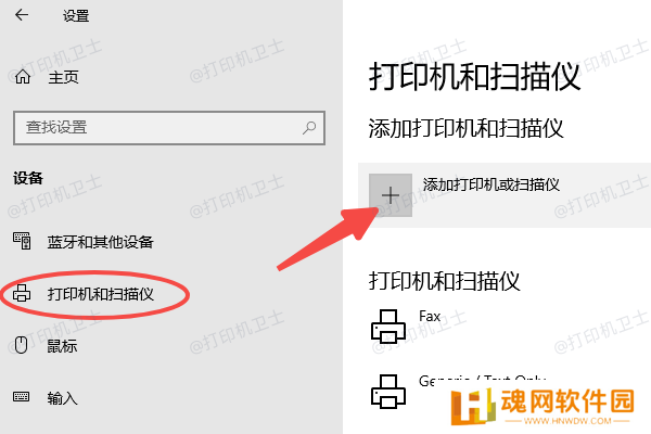确保打印机连接主机并开启共享