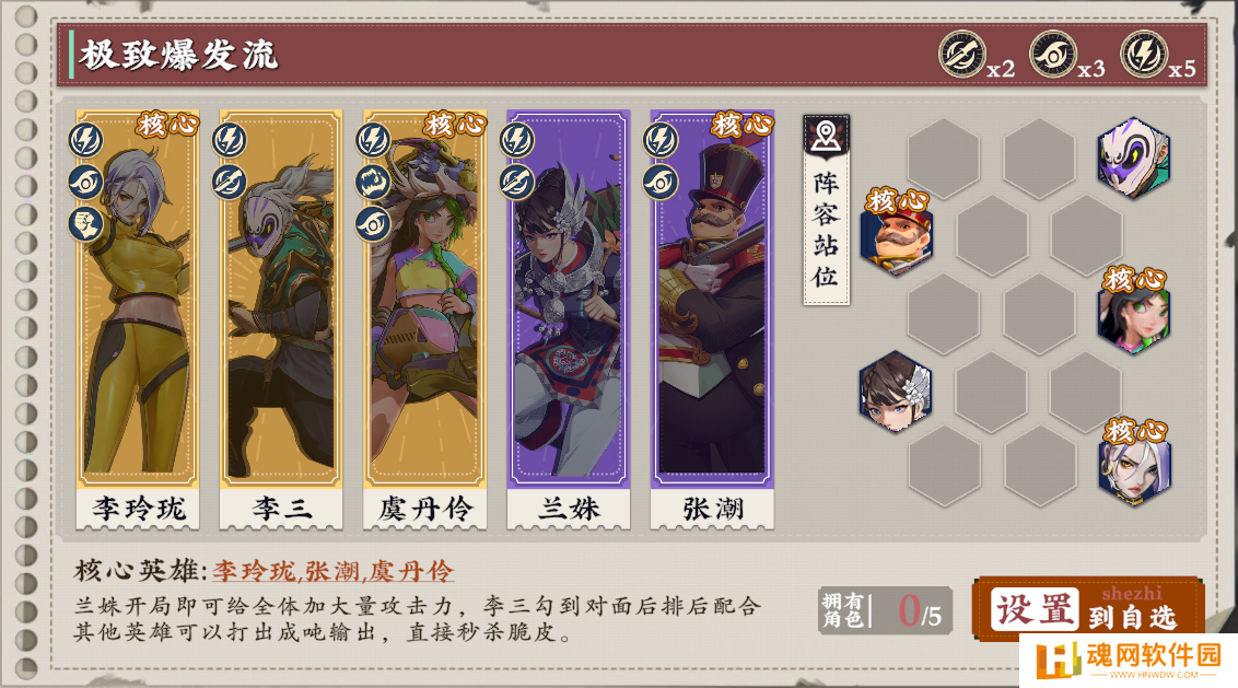 武道风云测试版