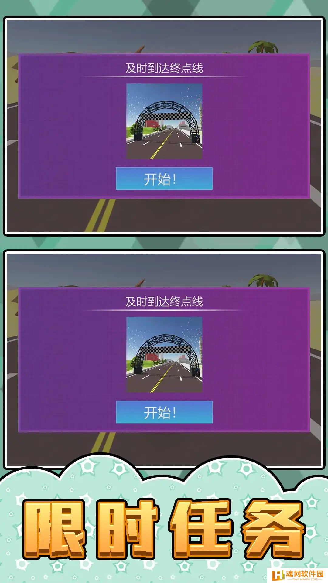 极速摩托3