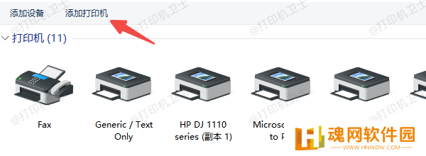 使用 Windows 内置功能添加网络打印机 使用 Windows 内置功能添加网络打印机