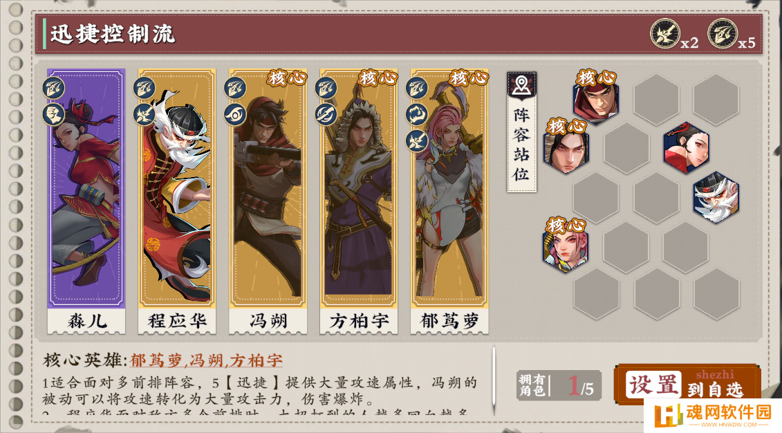 武道风云测试版